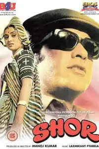  Шум (индийский фильм)