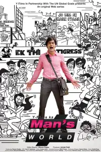  Мир мужчин (индийский сериал)