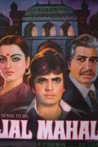  Водный дворец (индийский фильм)