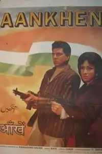  Глаза (индийский фильм)