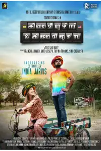  Километры и километры (индийский фильм)