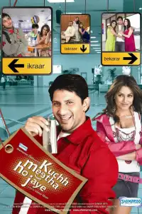  Встреча в аэропорту (индийский фильм)