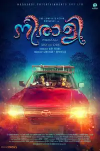  Осьминог (индийский фильм)