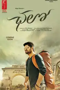  Поехали! (индийский фильм)