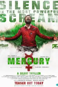  Ртуть (индийский фильм)