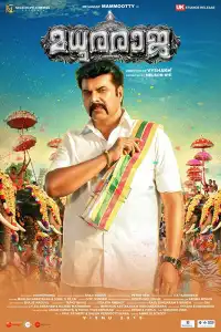  Мадурай Раджа (индийский фильм)