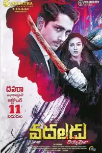  Привидение (индийский фильм)