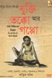  Причина, обсуждение и история (индийский фильм)