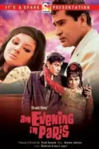  Вечер в Париже (индийский фильм)