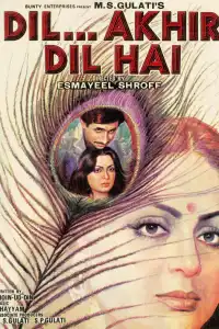  Сердце... Это всего лишь сердце (индийский фильм)