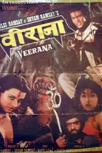  Страшный лес (индийский фильм)