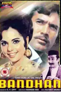  Дорога к счастью (индийский фильм)