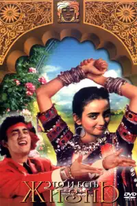  Земля Бансилала (индийский фильм)