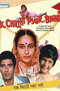  Любовное письмо (индийский фильм)