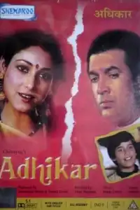  Выбор (индийский фильм)