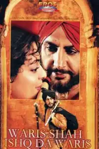  Варис Шах (индийский фильм)