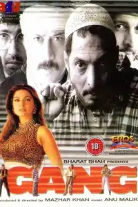  Четверо отчаянных (индийский фильм)