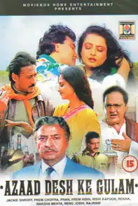  Слуги отечества (индийский фильм)