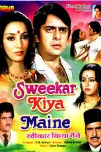  Я согласился(лась) (индийский фильм)