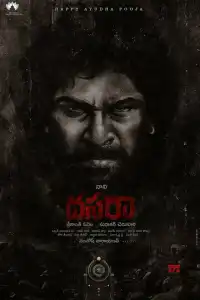  Дасара (индийский фильм)