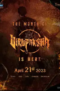  Вирупакша (индийский фильм)