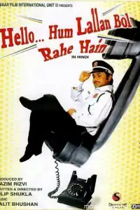  Привет — это я! (индийский фильм)