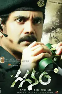  Небеса (индийский фильм)