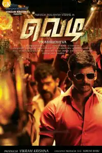  Фейерверк (индийский фильм)