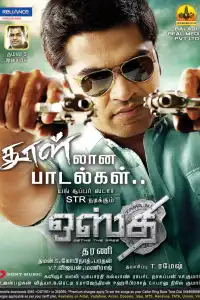  Лучший (индийский фильм)