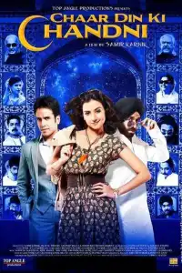  4 дня луны (индийский фильм)