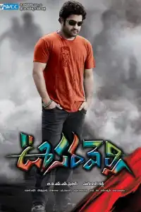  Хамелеон (индийский фильм)