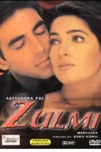  Жестокость (индийский фильм)