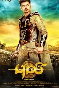  Тигр (индийский фильм)