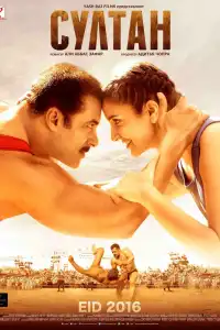  Султан (индийский фильм)