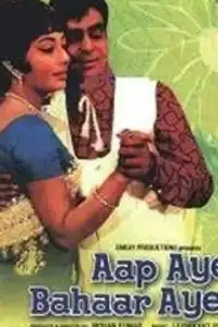  Ты принесла с собой весну (индийский фильм)